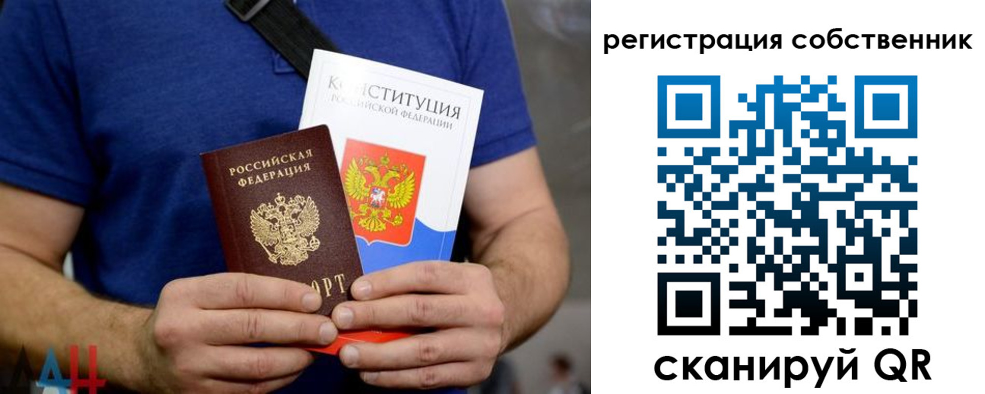 прописка паспорт в Ивантеевке