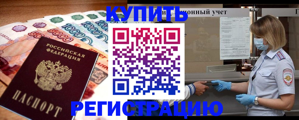 прописка для школы в Ивантеевке