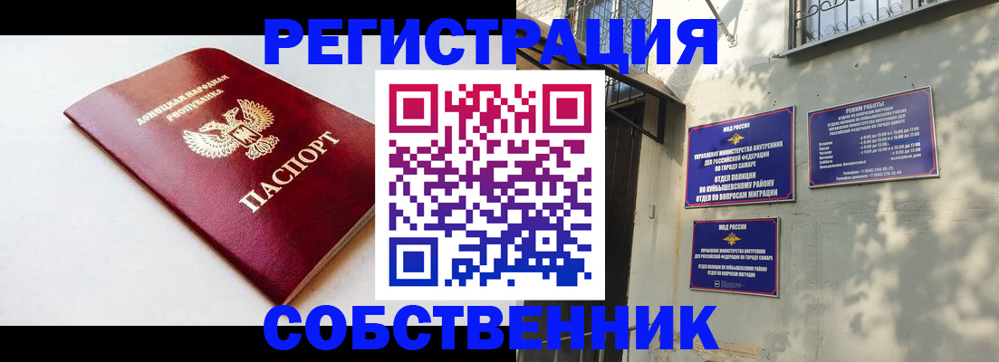 временная регистрация купить в Ивантеевке