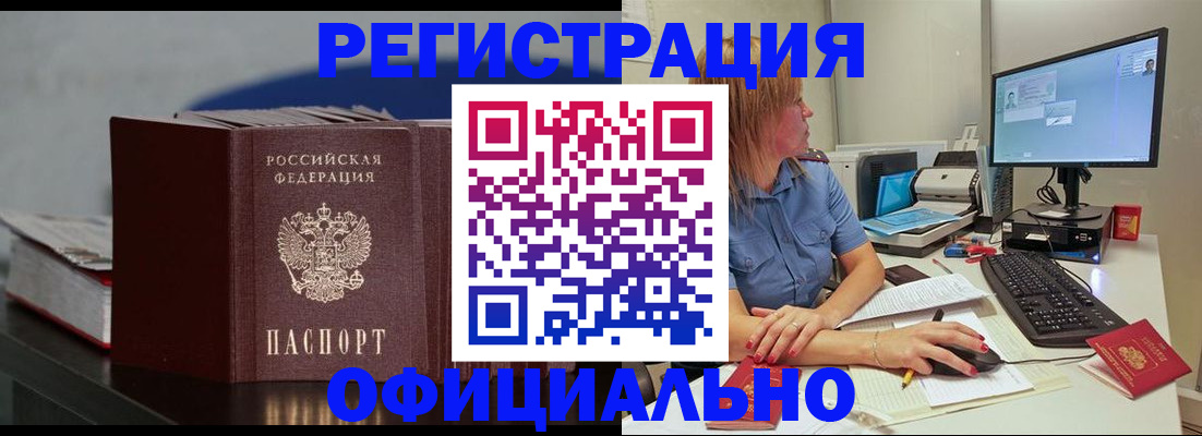 временная регистрация в Ивантеевке