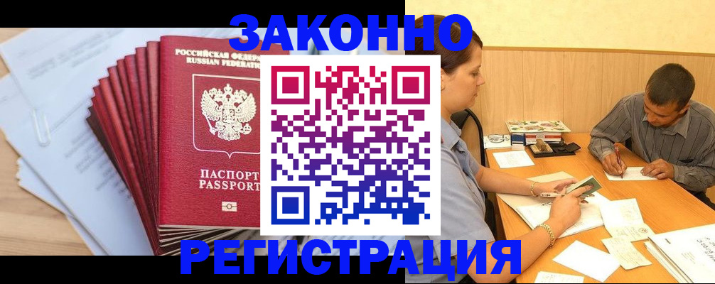прописка для кредита в Ивантеевке