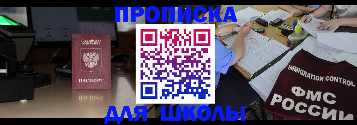 временная регистрация надежно в Ивантеевке