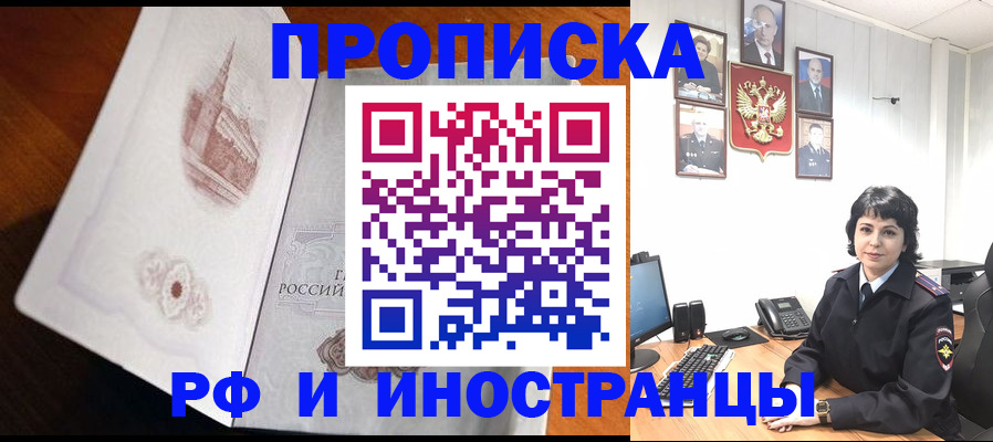 временная регистрация госуслуги в Ивантеевке