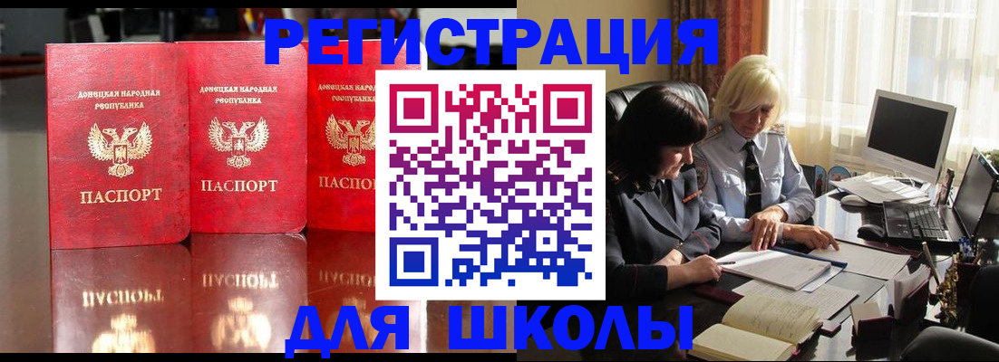 миграционный учет в Ивантеевке