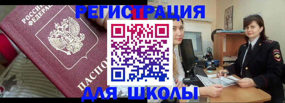 прописка в квартире в Ивантеевке