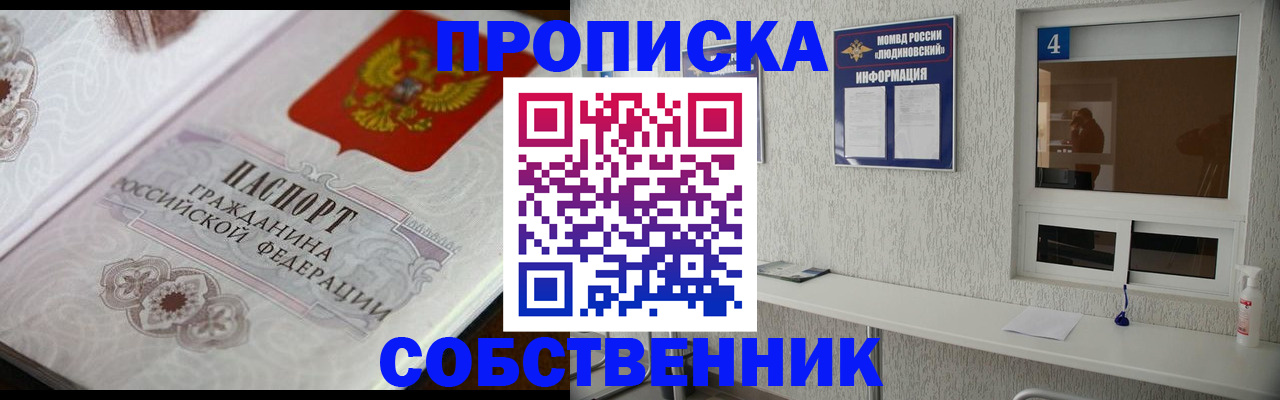 временная регистрация 2025 в Ивантеевке